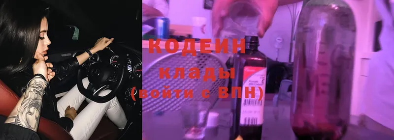 Кодеиновый сироп Lean Purple Drank  Гусь-Хрустальный 