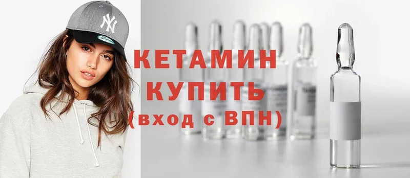 КЕТАМИН ketamine  Гусь-Хрустальный 