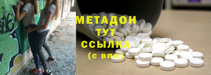 Метадон methadone  Гусь-Хрустальный 